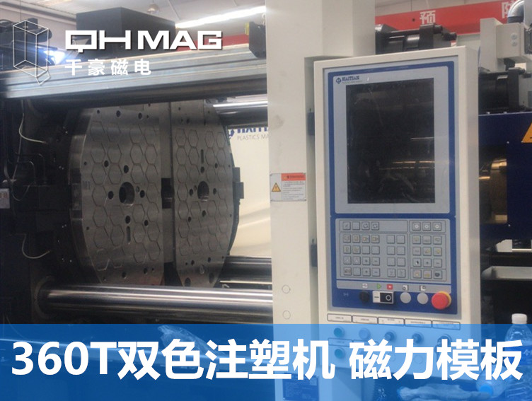 360T雙色注塑機(jī)快速換模系統(tǒng)
