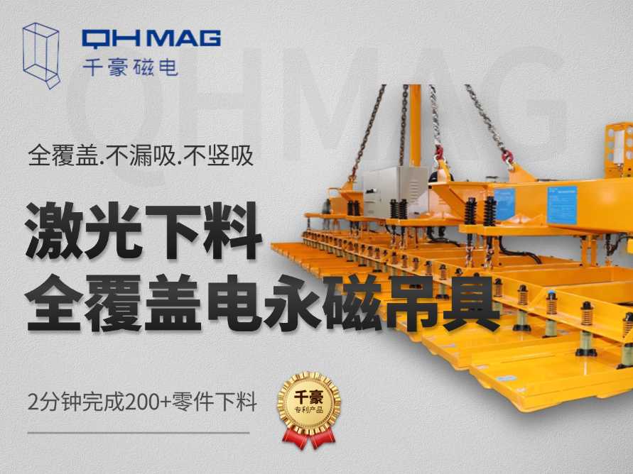 一探究竟！2分鐘下料200種零件的激光上下料搬運機(jī)器（千豪磁電）