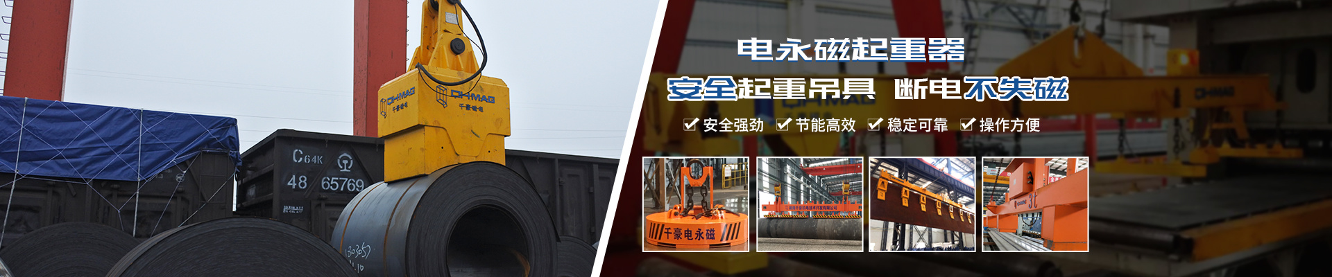 磁力模板_注塑機(jī)快速換模系統(tǒng)_自動(dòng)化電永磁吸盤(pán)_注塑機(jī)磁力換模—湖南千豪機(jī)電技術(shù)開(kāi)發(fā)有限公司