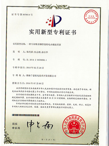 起重電永磁鐵,鋼板起重吊具,電永磁吸盤(pán)