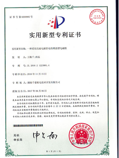 起重電永磁鐵,鋼板起重吊具,電永磁吸盤(pán)