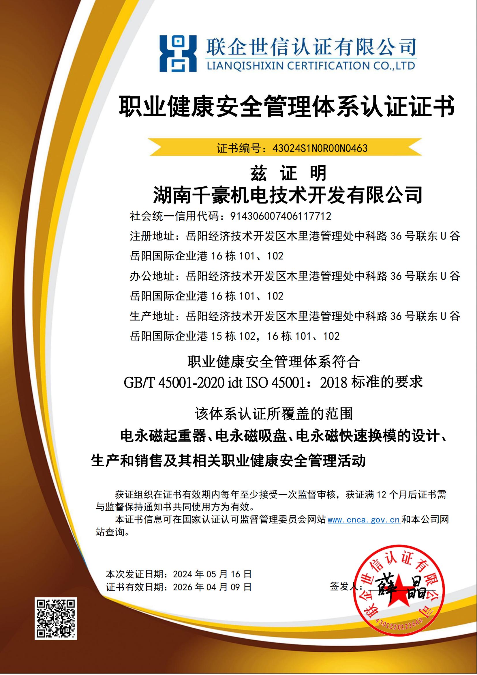 起重電永磁鐵,鋼板起重吊具,電永磁吸盤