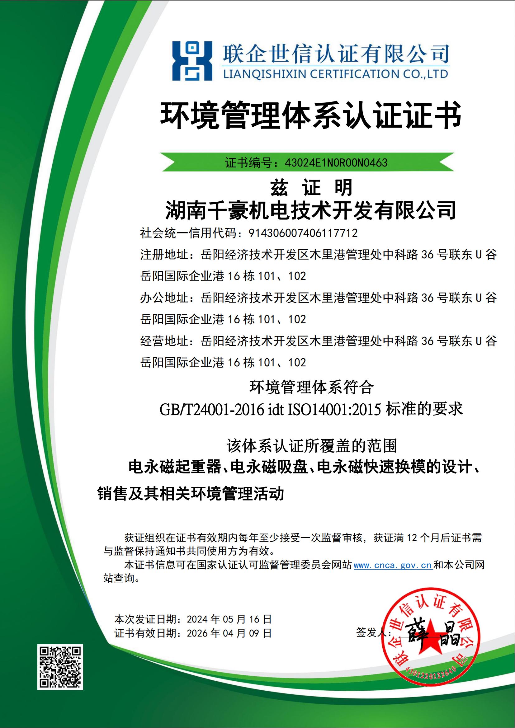 起重電永磁鐵,鋼板起重吊具,電永磁吸盤(pán)