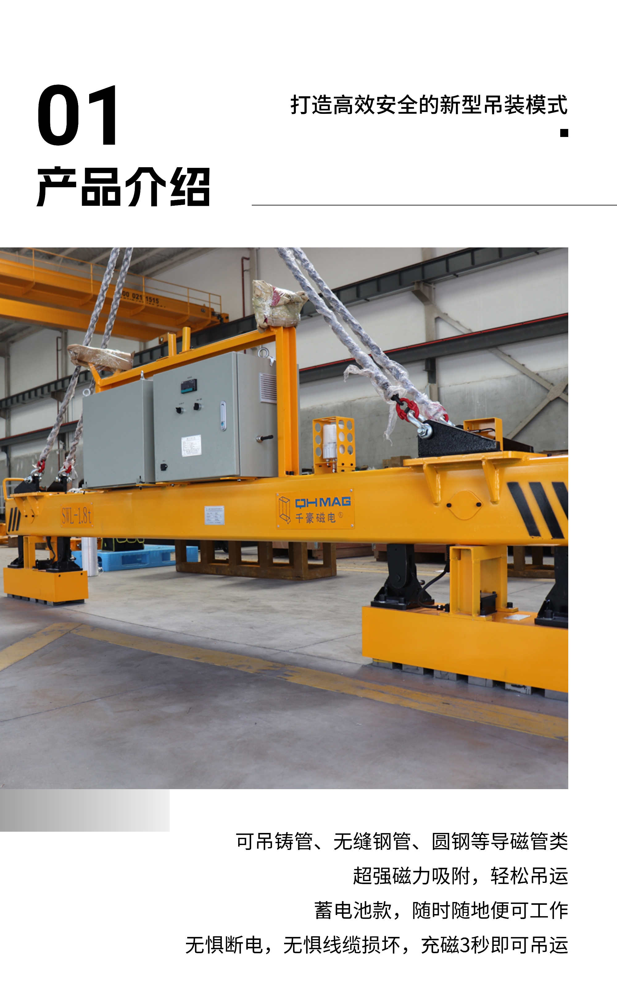 磁力模板,注塑機(jī)快速換模系統(tǒng),自動化電永磁吸盤,磁力工裝夾具