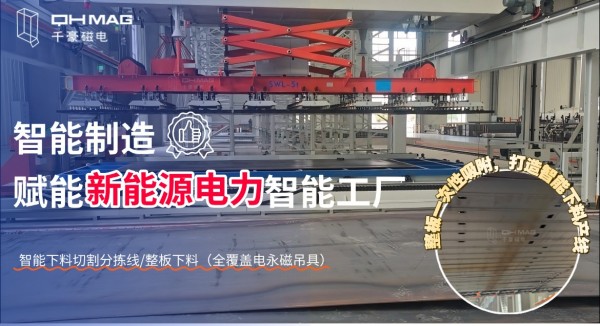 注塑機(jī)快速換模系統(tǒng),快速換模案例,電永磁吸盤